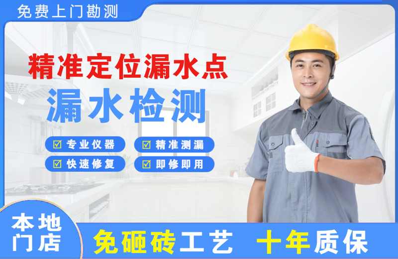 台州三门精准测漏点