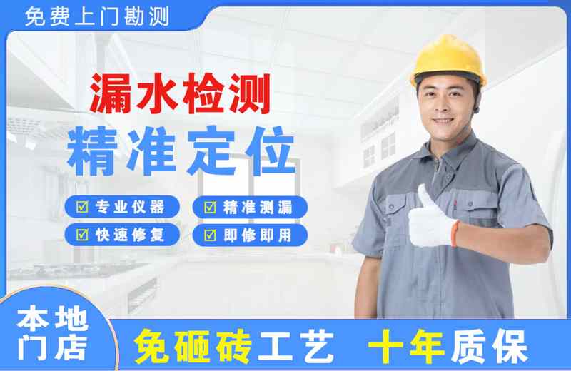 台州三门漏水检测精准定位